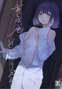 【学マス】うたた寝をしていたPのち〇ぽをスリスリするエッチな美鈴♪Pの手マンでおま〇こをぐちゅぐちゅにされながら耳元で「イく♡」ってアイドルで処女の娘から言われたらそれだけでドピュっちゃいますww