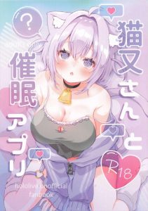 【VTuber】催眠×おかゆん同人誌♪メールだけで催眠が出来ちゃう特別性アプリでおにぎりゃーがおかゆんにいたずらエッチ♡手マンで簡単にイっちゃったり、牛さんコスでご奉仕エッチ♡