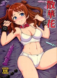 【学マス】佑芽の身代わりとして権力者のおっちゃんたちの肉便器になった咲季！全裸＋土下座でご奉仕のおねだりをしたり、怪しい注射を打たれて幻覚を見ながらハメ乱れたり・・鬼畜な権力者になりたいです！ww