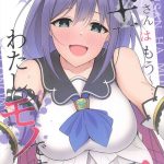 【プリコネR】メンヘラ美少女のミソラが騎士クンを拉致監禁して性欲を貪り食べちゃう同人誌♪魔法で何回も復活させてハメ続けるけど最後は・・セックスってほどほどがいいんですねww