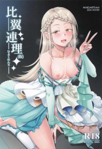 【学マス】一線を越えてしまった広と担当Pの変態プレイ同人誌ww今回の広の「鬼畜・・好き♡」ってフレーズが頭から離れないし、アナルプラグでライブをやるアイドルってww