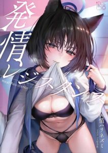 【ブルアカ】寝ている先生に跨ってち〇ぽを求める発情中のキキョウ♡乳首をコリコリされて喘いだり、前戯もほとんど無しで即入パコパコ♪やっぱり発情期のキキョウはエッチがノリノリでエロすぎますww