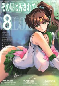 【セーラームーン】調教×木野まこと同人誌♪むちむち巨乳美女のセーラージュピターが深夜の公園をリードでお散歩調教♡おっさんやクソガキに散々中出しされて痙攣イきしまくっちゃうww