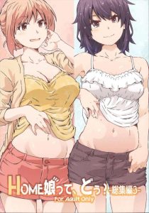 【俺ガイル】オールカラー98Pの長編総集編本♪モテ期の八幡が由比ヶ浜のお母さんや雪ノ下陽乃と様々な場所でいちゃいちゃする展開ww個人的にはママの制服姿でのご奉仕プレイをエロ可愛いww