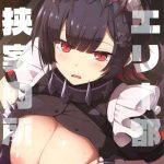 【ゼンゼロ】パイズリ×性癖同人誌♪ツンデレや甘やかしてくれる女の子達がアキラのち〇ぽをひたすらパイズリ射精♡笑顔でドピューしてくださいね♡ってそれだけで！！ww