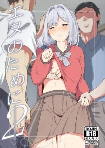 【メガニケ】人妻×AV撮影同人誌♪エヌの費用の為に母親のアンジェリーナがAV撮影（2回目ww）一度そっちの世界にハマったら二度と戻ってこれないよアンジェリーナ♪