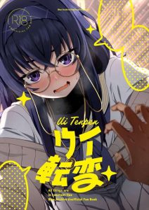 【ブルアカ】淫乱モードに突入したウイが先生を逆レイプww日頃のストレスで先生のち〇ぽを穴あきストッキングで食べ散らしかしちゃうウイちゃんをどうぞ♪