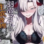 【ブルアカ】付き合ってマコトに発情が止まらなくなった先生が土下座でエッチのお願いをしてきたので、Sっ気の強いマコトが言葉責めや積極的なセックスをする同人誌をどうぞ♪