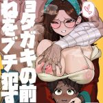 【モンハン】ナタがNTR？されちゃう同人誌♪やっぱりショタガキよりも屈強なハンター様の方がアルマさん的にはいいよねwwおまけではオトモアイルーのアトスの異種姦ですww