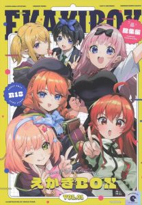 【よろず】178ページの大容量総集編本♪プリコネRのユニやクロエ、チエルといちゃいちゃしたり、かのかり、無職転生、かぐや様の女の子達といちゃいちゃしたり♡