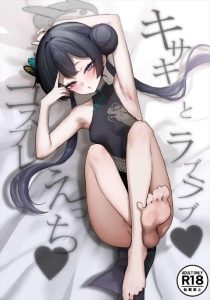 【ブルアカ】キサキが色んなコスプレで先生といちゃらぶエッチ♪個人的には魔法少女マジカルキサキがアナルビーズステッキでアナルをほじほじされて拡張されるのが好き♡