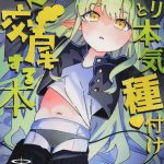 【ブルアカ】ヒカリをケミ耳＋マイクロビキニ姿の正装wwに着替えさせておもむろにち〇ぽに奉仕させる先生♡やっぱりロリっ子をトロ顔にさせるの最高！！