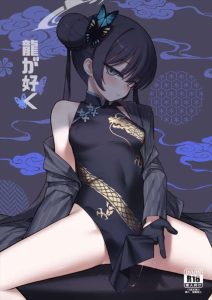 【ブルアカ】キサキのツンデレ要素もキキの天真爛漫な可愛いらしさも両方とも良き良き♡おまけのキキとルミのロリま〇こを使ったハーレムエッチも良き良き♡