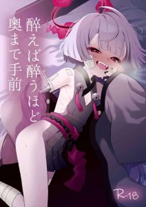 【ブルアカ】ビールで酔ったシュロが先生を求めてハメ乱れ♡つるぺたおっぱいやロリま〇こを手マンやち〇ぽで弄られて、何度も潮吹きアクメで昇天♪