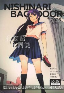 【化物語】合同誌本×化物語♪4名の同人作家さんが戦場ヶ原や迷子ちゃん、千石や羽川さんを使って角度の違う作品をご提案！個人的には戦場ヶ原かな♪