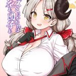 【ブルアカ】花より団子のめちゃくちゃな解釈で先生を食べちゃうイズミちゃんwwアイスを乳首に付けてぺろぺろされるのは憧れますww