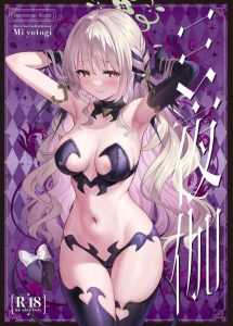 【ブルアカ】妄想でエッチなプロットを書いちゃうミヨ♡先生のち〇ぽをぐちゅぐちゅおま〇こで挿入して喘ぎながら何度もイっちゃったり、手繋ぎやベロチューをしながら生ハメ膣内射精♡