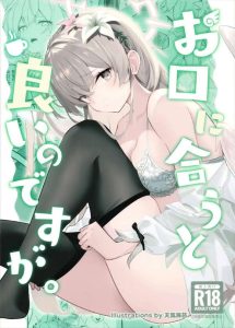 【ブルアカ】上品な女性をテーブルの上に座らせてクンニ＆エッチをする光景ってなんか興奮します！窓際に裸でたたせて、人に見られるかもって状況でバックで突くのも興奮します！ww