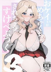 【ガルパン】種付けダージリンに進化？wwしてしまったのでケイが更衣室でザーメン処理♪駄目って言ってるのに何度も生ハメ膣内射精されちゃうけどケイが可愛すぎるのが問題なんですww