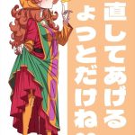 【ドラクエ】マリベルが魔法を使いまくって穴という穴から液体が出まくっちゃう同人誌wwホイミをかけ過ぎると感度がバグって超絶気持ち良いって情報は攻略本にも載っていないバグ仕様ですww