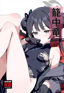 【ブルアカ】性癖強めの先生と押しに弱いキサキのいちゃいちゃ作品♪開口マスクを使った強制フェラや公園でのおもらし＆アナルプレイ♪おまけでギャルキサキも合わせてどうぞ♪