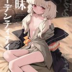 【ブルアカ】ちっぱい美少女のアオバがラブホで制服姿でいちゃいちゃする同人誌♪先生のおねだりで脱がされるって分かってるのに制服を着るってシーンで確かに女性ってそう思うんだろうなって妙に納得してしまいました！！