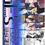 【よろず】GIRLFriend’s総集編本♪FGOの黒セイバーや邪ンヌ、エッちゃんや沖田さん、武蔵ちゃんやシャニマスの円香が登場！！合同誌本もあるのでお気に入りの作品を見つけて下さい♪