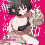 【ブルアカ】恥ずかしそうに先生にエッチをおねだりするミサキちゃん♪何事に対しても虚無的で無感動だったミサキがここまで自分の欲望に素直になれるようになるとは！！お掃除フェラも完璧です！！ww