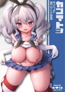 【艦これ】提督と10名の艦娘たちのイチャラブ同人誌♪みんな提督のことが大好きだから甘やかしてくれて、ハーレムエッチで生ハメ膣内射精をしたりといちゃいちゃ全開！！150ページなのでじっくりどうぞ♪