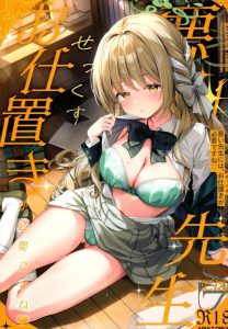 【ブルアカ】2025年冬コミ(C107)同人誌♪嫉妬タイプの巨乳美少女のミヨちゃん♪最後は笑顔で先生と写メってるけど、やってることは犯罪すれすれですww
