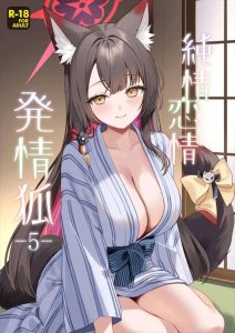 【ブルアカ】ワカモ×いちゃラブ同人誌♪温泉旅館で先生とワカモがひたすらいちゃつく作品です！やっぱり浴衣がはだけながらの艶めかしい顔は興奮でしょww