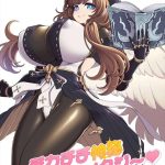【グラブル】爆乳好きの為の同人誌♪ラジエルやジータ、ルリアやサラやガレヲンが騙され調教され、いいなり肉便器になったり、雌牛になって搾乳されたり♪