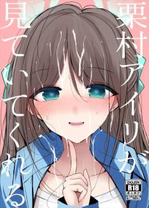 【ブルアカ】笑顔で先生のお願いを何でも聞いてくれる優しいアイリ♡顔射されても笑顔だし、手マンで簡単に足ピンイキしちゃうし、お礼は市販のアイスでいいし・・最高の彼女ですね！！