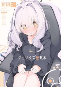 【ブルアカ】8人の美少女たちに催眠アプリで思いのままさせちゃう先生♡上着だけであとはスプレーで洋服をかかされたマキとムニムニなコトリ、ワンちゃん姿のヒビキが可愛すぎです！！