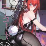 【シュタゲ】岡部の為にバニーガール服を恥じらいながら着る紅莉栖♡岡部のフル勃起を見てお互い発情モード突入でハメ乱れ！！やっぱり網タイツを破ってそこからの着衣ハメ最高！！