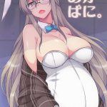 【ブルアカ】アカネ×いちゃラブ同人誌♪大好きな旦那様の為に妊婦中でも大好きなバニーコスでエッチをしてくれる最高の奥様登場！！wwえっ、その上アナルまでよろしいんですか！あざっす！！ww