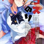 【ミリマス】ちょろめなのり子がPとハメ乱れちゃう同人誌♪コスプレエッチやアナルビーズ挿入、歩と電話をしながらエッチをしたりと大忙しいののり子をどうぞ♪