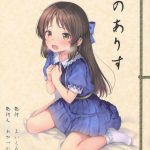 【デレマス】睡眠薬で拉致られたありすがお偉いさんの息子に脅され、犯されちゃう同人誌！無事CMはゲットしたけど、そりゃ心の傷はあるよね・・