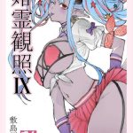 【FGO】むちむち水着姿の伊吹がマスターがスタートから騎乗位で激しくダンス♡ベロチューしながら様々な体位でパコって、生ハメ膣内射精でアヘ顔絶頂♪セリフ無しです！