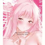 【ブルアカ】男だって挿入しようとしても緊張でうまくいかないことがあるんだから、女の子だって同じだよ♥そんな時の相手の思いやりにキュンキュンしちゃうんです♪