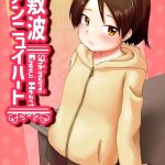 【艦これ】提督も敷波もお互いへの思いやりを感じる作品♪疲れていても敷波を大事にする提督も優しいし、根が真面目で色々考えちゃう敷波も優しいです！！