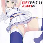 【ロクアカ】オールカラーイラスト集♪笑顔が素敵なシスティとルミアが制服ONOFFをしたり、可愛いピンク色のパンツとアナルを披露したり、パコパコしている姿♪