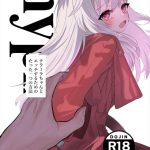【スタレ】催眠×クラーラちゃん同人誌♪モテないおじさんが一生懸命努力をして催眠をマスターし、クラーラちゃんとエッチが出来るまでに！まさにサクセスストーリー・・最後は完墜ちです♡