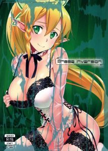 【SAO】リーファ（桐ヶ谷直葉）とキリトのオンライン近親相姦作品！バカだから複雑でちょっと難しかったけど、建前ではアスナが大切だと言ってるけど、本当は・・って感じの作品ていう解釈であってますか？ww