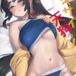 【FGO】マスターのベロチューで発情しちゃった牛若丸がエロい顔＆オナニーをしながら射精のおねだり♡膣奥を激しく突かれて喘ぎまくる牛若丸をどうぞ♪