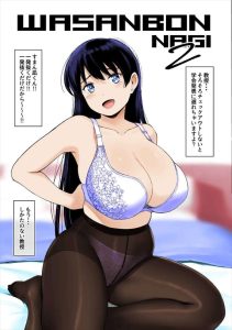 【瑠璃石】オールカラー同人誌♪押しに弱い凪が教授のおねだりで搾精プレイ♪69でのパイズリ射精や正常位からのバックでの膣奥責めで中だしセックス・・あれ？学会発表って大事なんですよね？ww