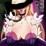 【ディスガイア】魔界病院でみんなに優しくしてくれる極上の女性（僧侶）かと思ってたらハメ撮り映像がネットに落ちてて・・自分の片思いの人がAVや素人作品に出てたら人生観変わりそう・・