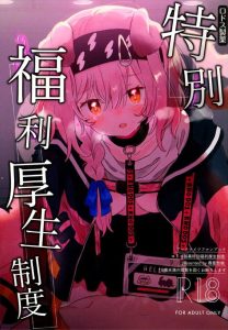 【アークナイツ】福利厚生を名目に寝ているドクターのち〇ぽを使って睡姦をしちゃう発情中のGGちゃん♡膣内がザーメンで満杯だけどそれでも追加のおねだりをするトロ顔のGGちゃんをどうぞ♪