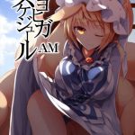 【東方】朝6:30橙の寝起きフェラ射精→6:54藍のパイズリ射精→8:04紫との正常位セックス→9:54藍との青姦→10:48橙との立ちSEX・・午前中だけで5回射精してますが、これが午後も翌日も続きますww