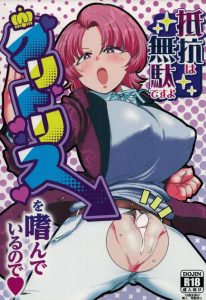 【学マス】近所のお姉ちゃんに騙されてクリオナをひたすら特訓した結果、めちゃくちゃ大きいクリちゃんが育った麻央ww復讐しようとしたけど全然駄目で異常者お姉にたっぷり調教してもらいましたとさww